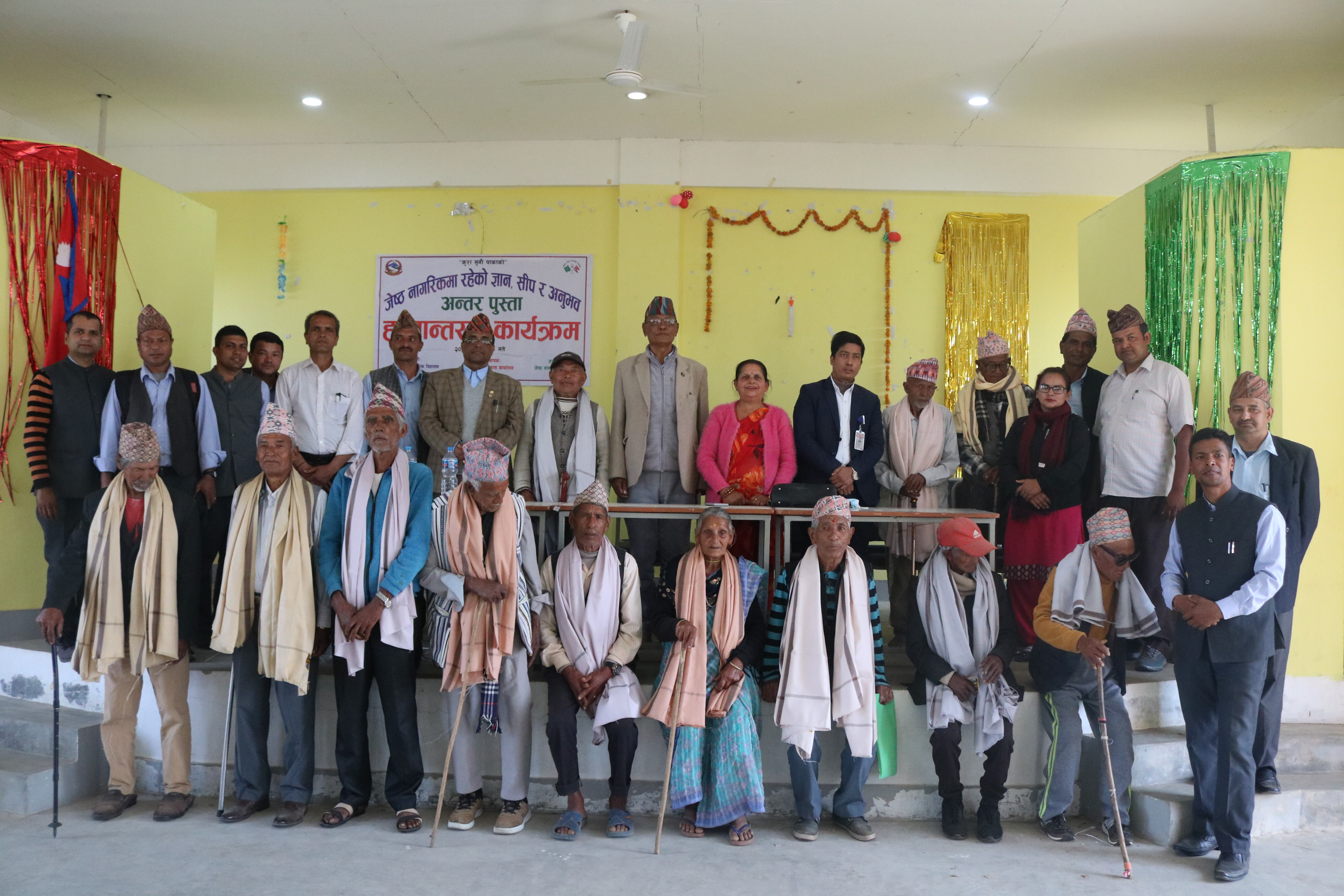 ज्येष्ठ नागरिकको अनुभव साझा कार्यक्रम  सिरानचोक गापा ५ मण्डली मावि २०८०