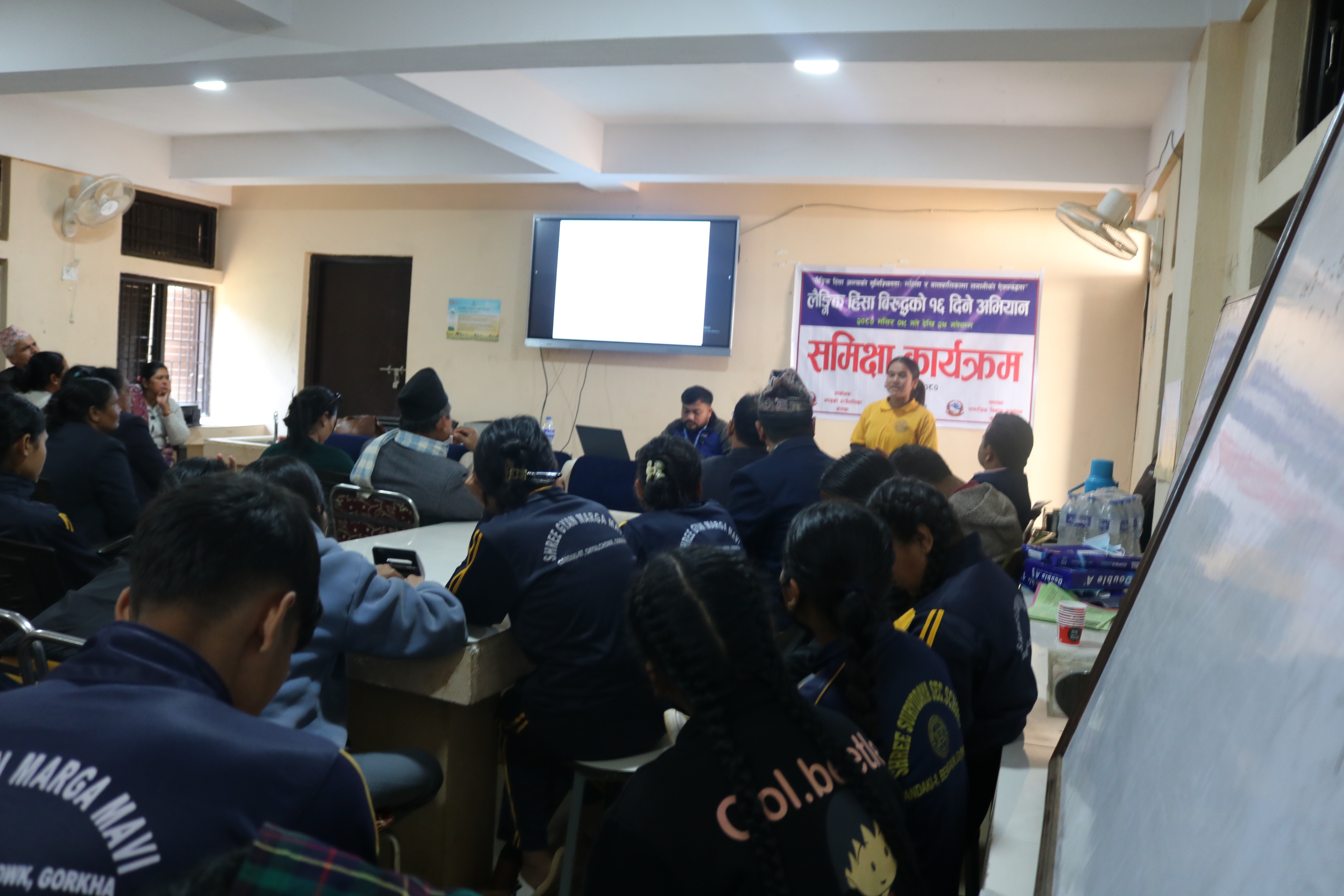 लैङ्गिक हिंसा विरुद्धको १६ दिने अभियानको समिक्षा २०८० गण्डकी गापा ,  ज्ञानमार्ग मावि