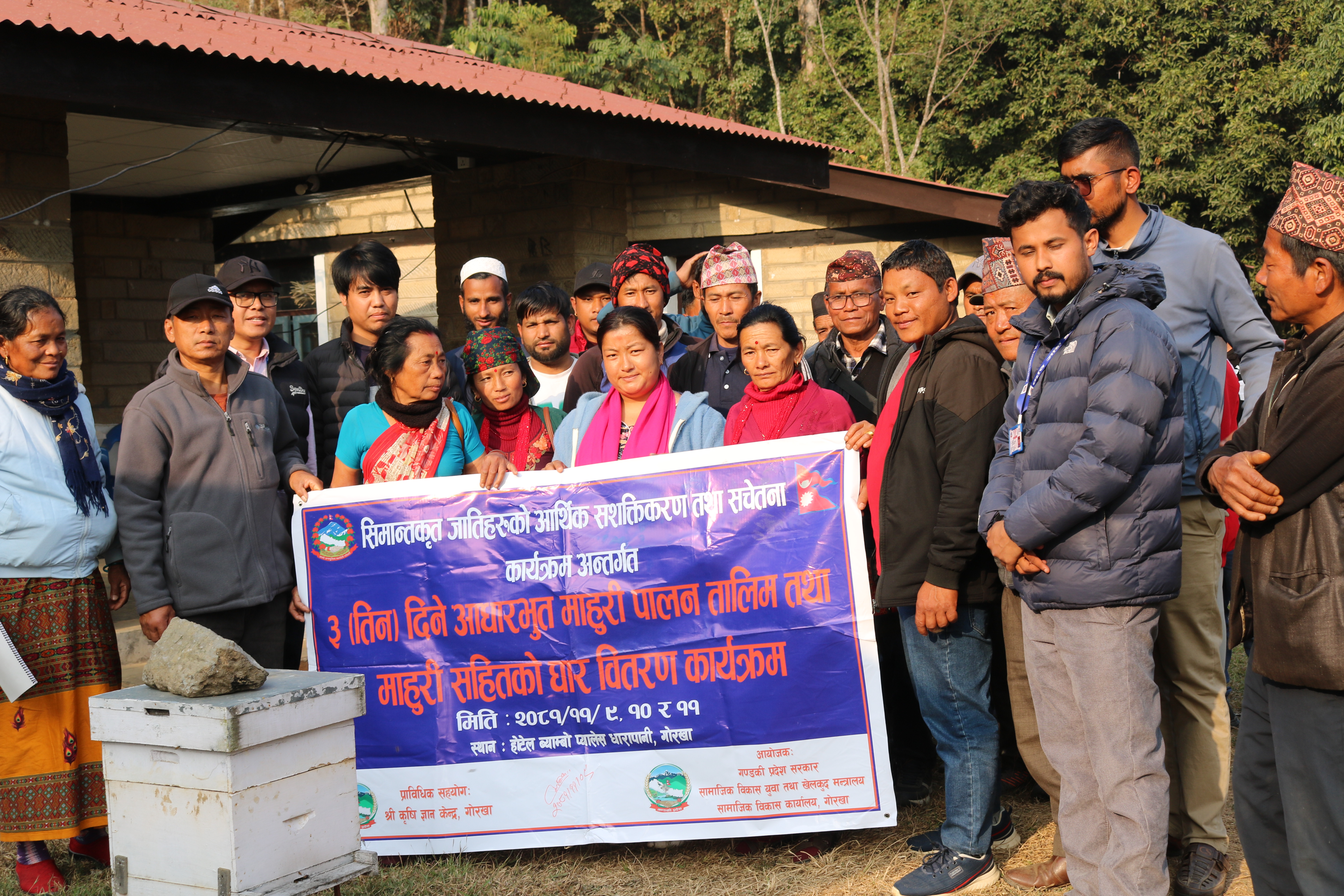 सिमान्तकृत समुदायको आर्थिक सशक्तिकरण तथा सचेतनामूलक कार्यक्रम २०८१